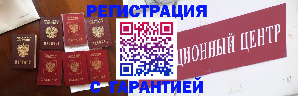 временная регистрация надежно в Омутнинске