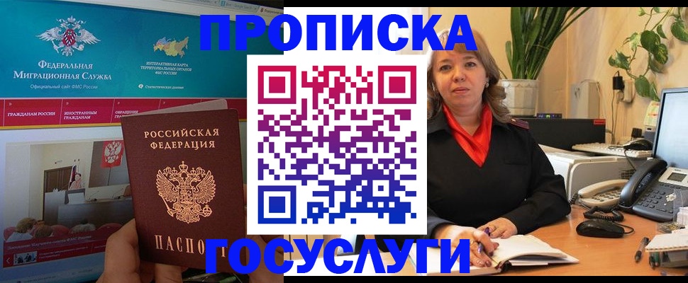 временная регистрация недорого в Омутнинске