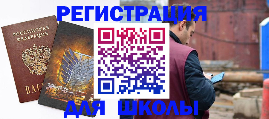 временная регистрация в Омутнинске