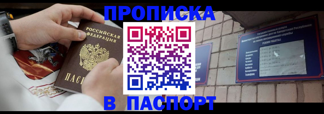 временная регистрация собственник в Омутнинске
