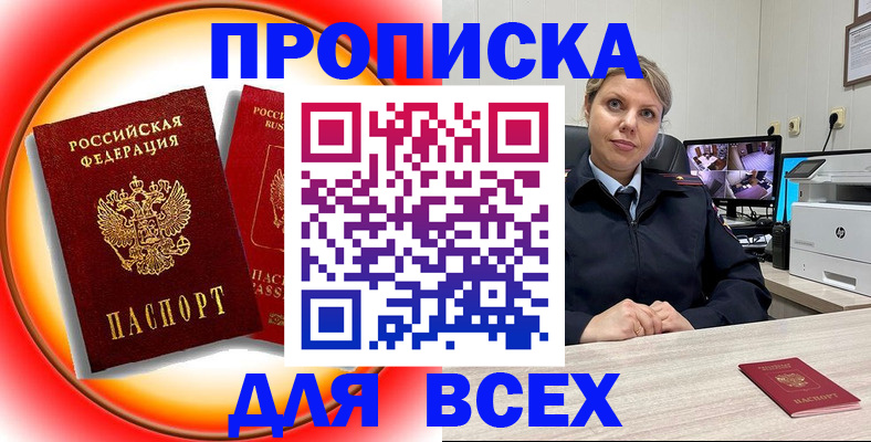 временная регистрация гарантия в Омутнинске