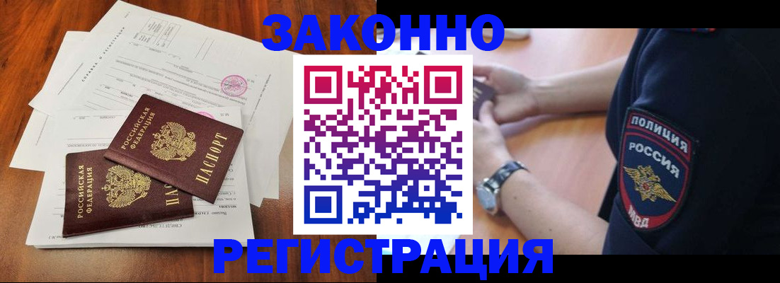 где прописаться в Омутнинске