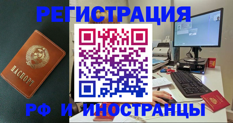 прописка для кредита в Омутнинске