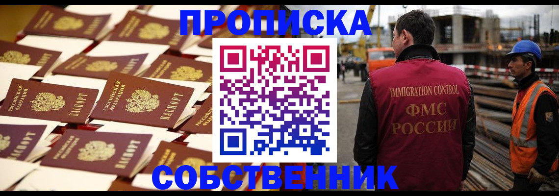 где прописаться в Омутнинске