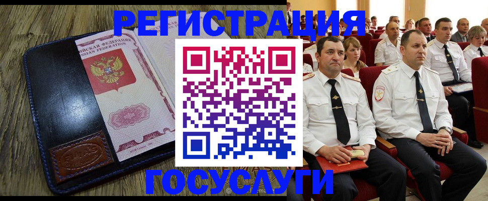 прописка регистрация в Омутнинске