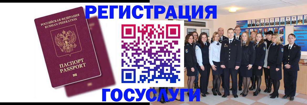 миграционный учет в Омутнинске