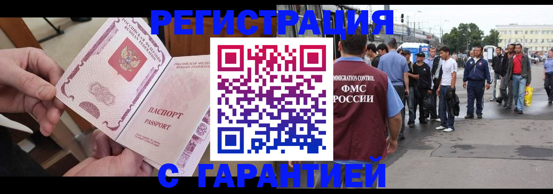 временная регистрация для всех в Омутнинске