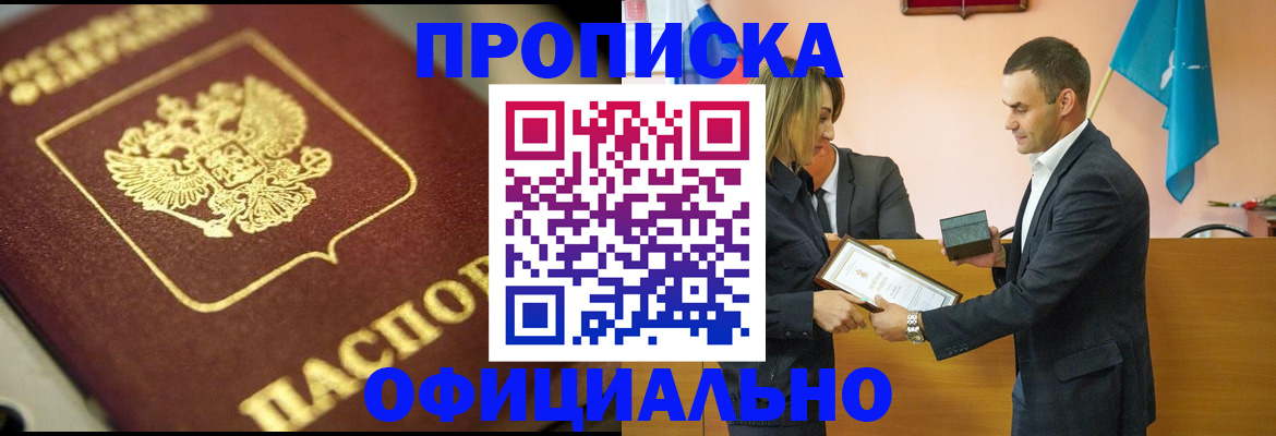 временная регистрация собственник в Омутнинске