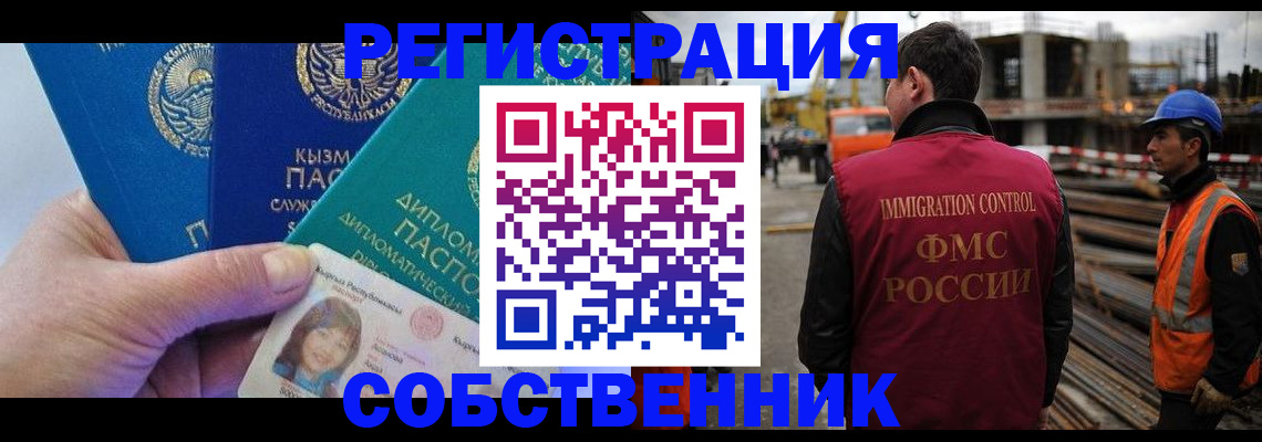прописка для кредита в Омутнинске